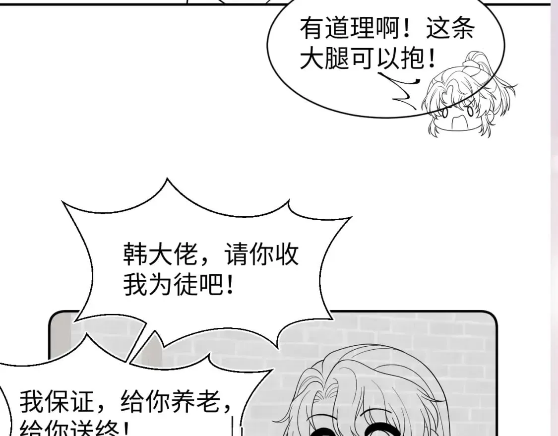 【快穿】绝美白莲在线教学 第174话 柔弱的美人仙尊？ 第104页