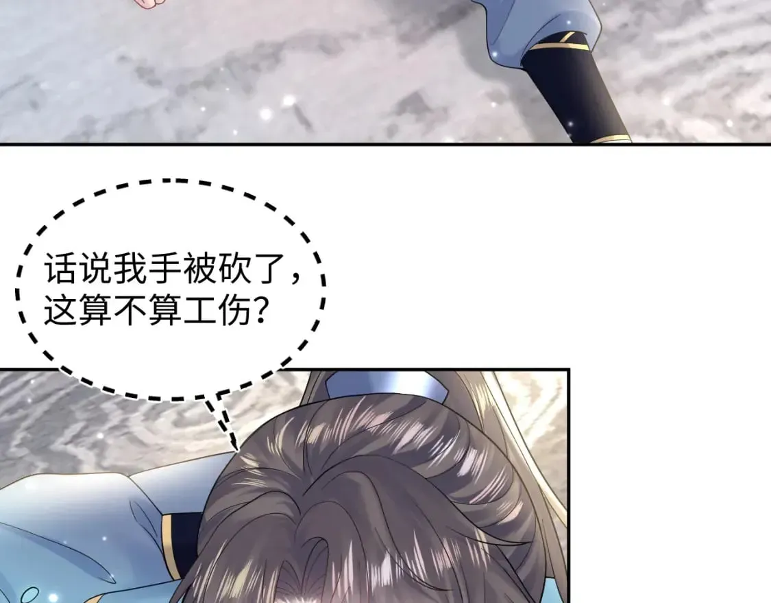 【快穿】绝美白莲在线教学 第176话 拜师美人师尊 第105页