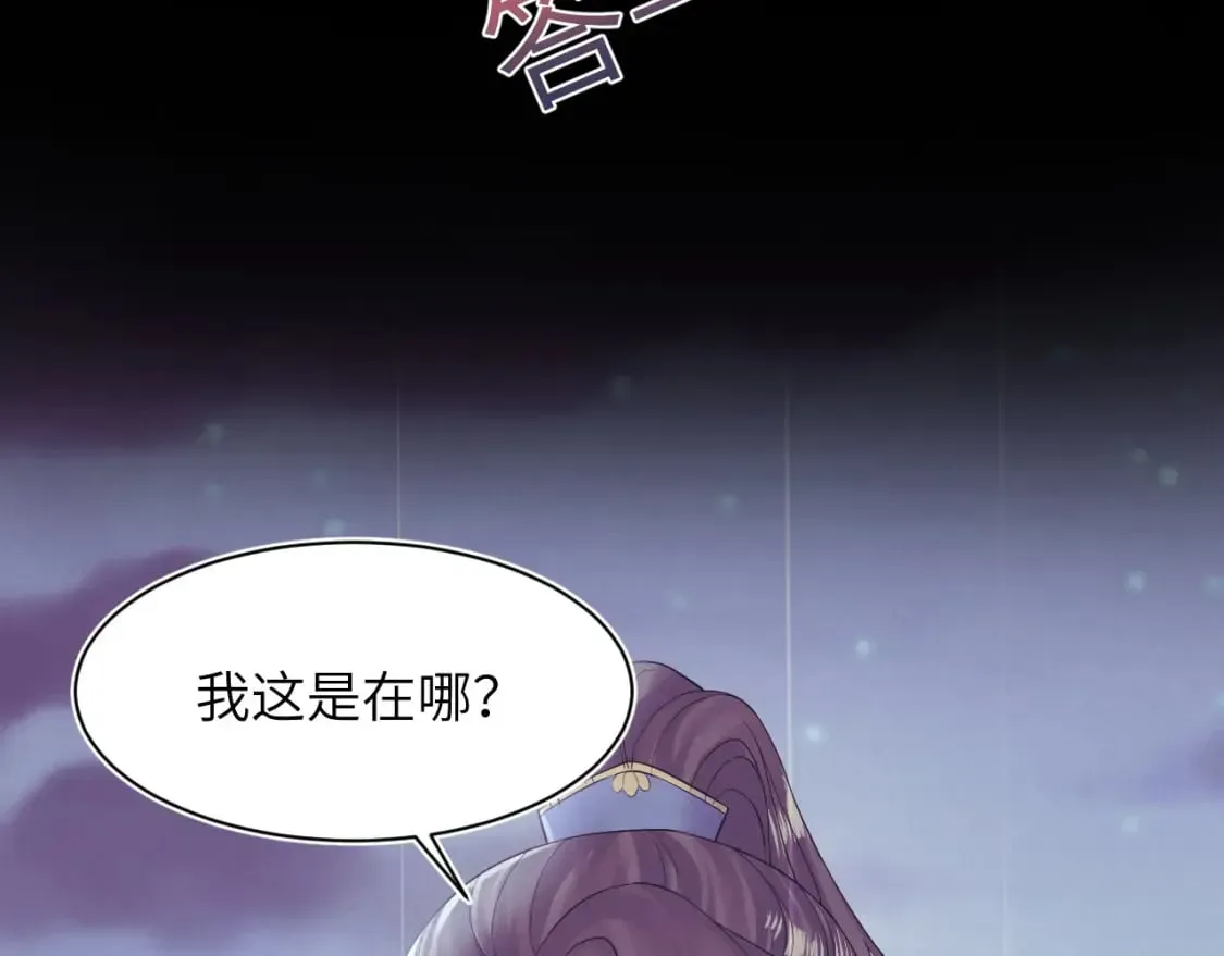 【快穿】绝美白莲在线教学 第182话  师尊出手 第106页