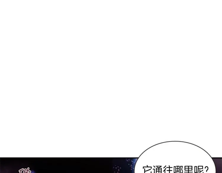 一心捧月 第45话 请叫我幽儿 第106页