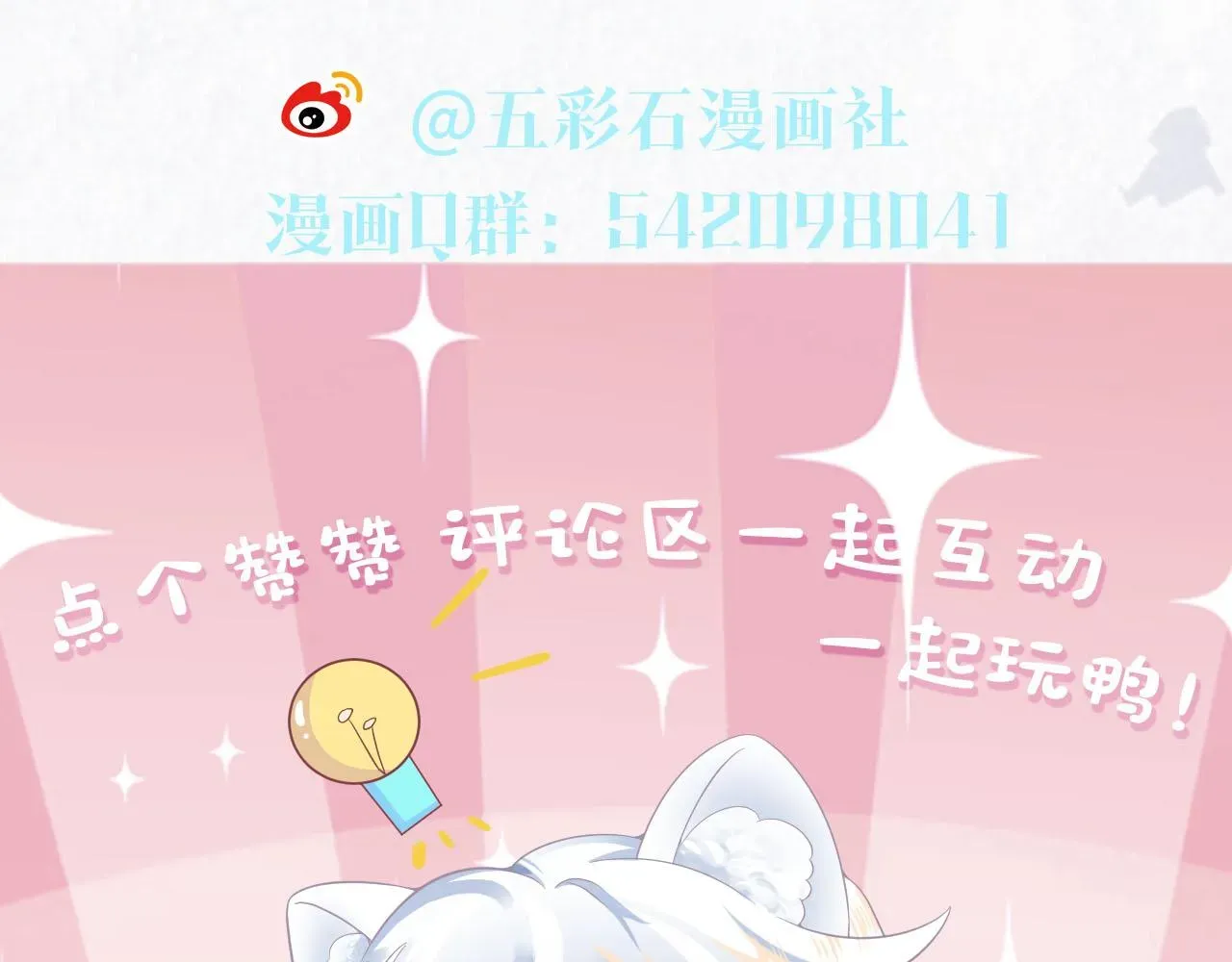 【快穿】绝美白莲在线教学 第86话 卓申的告白 第106页