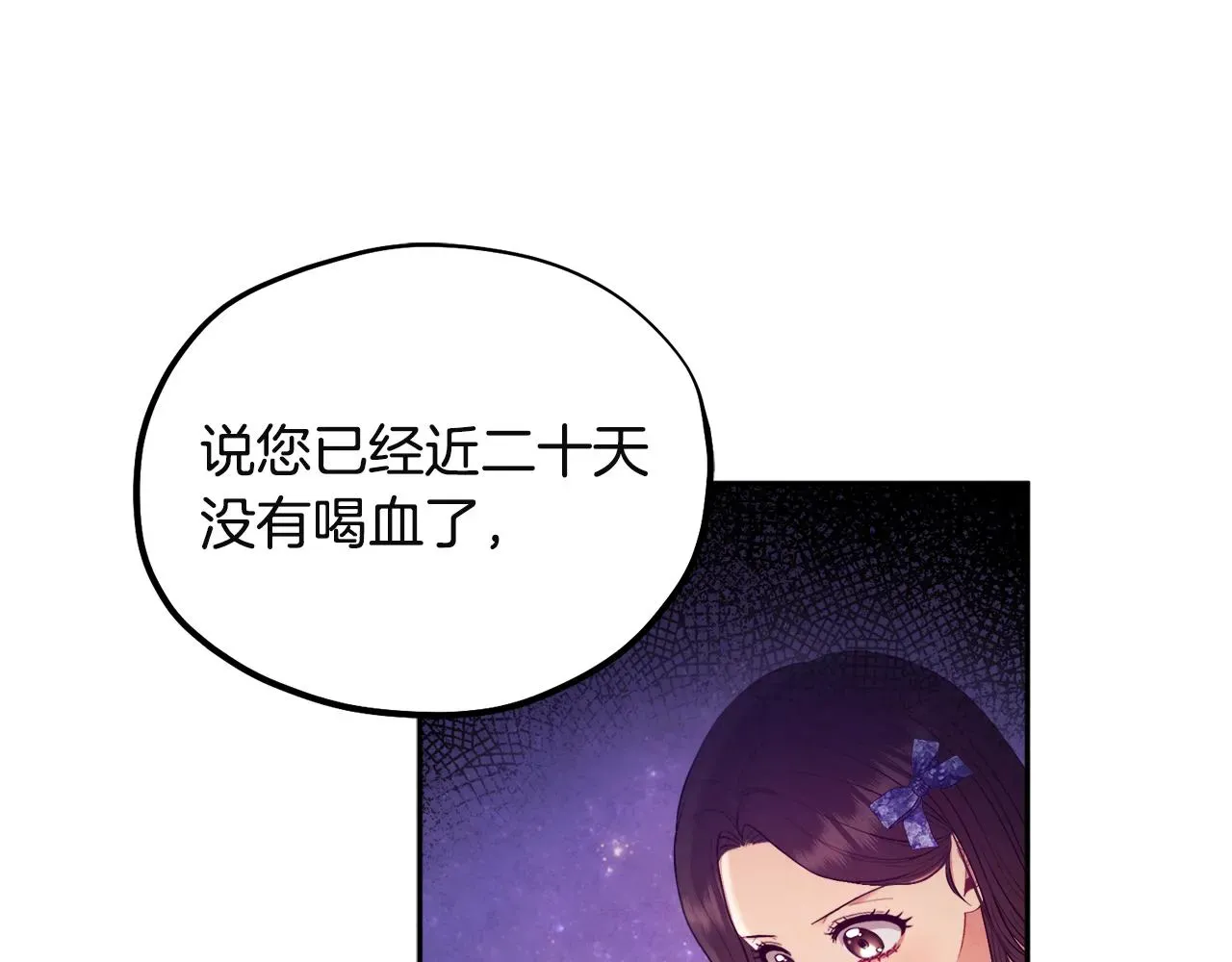 太阳的主人 第79话 绑起来 第107页