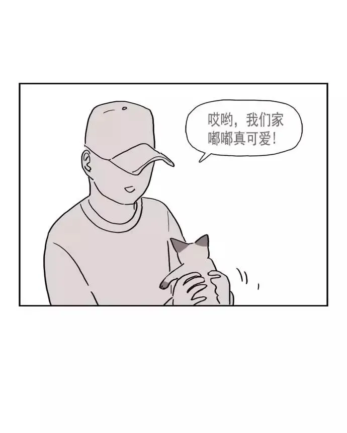 僵尸奶爸 第44话 第107页