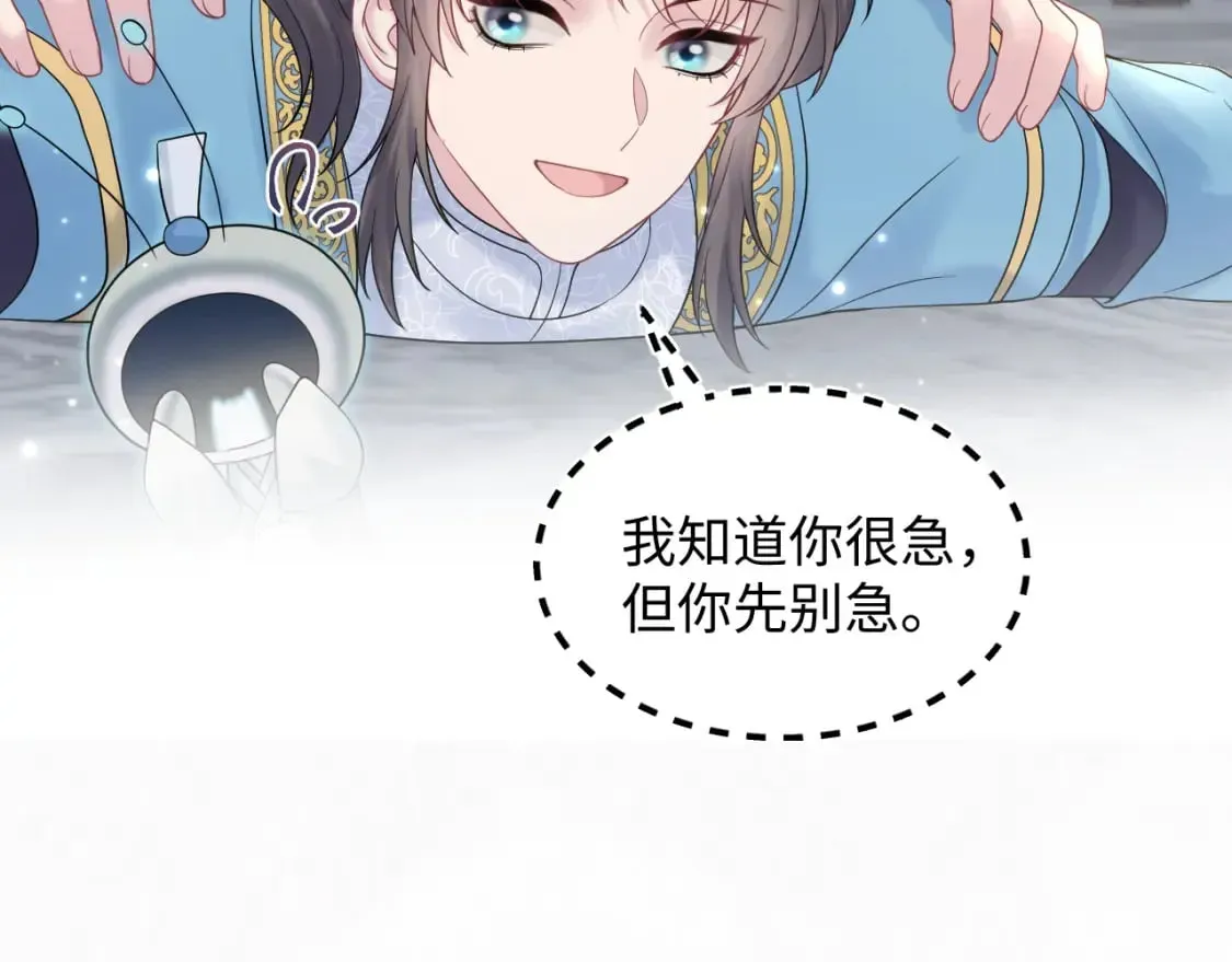 【快穿】绝美白莲在线教学 第176话 拜师美人师尊 第109页