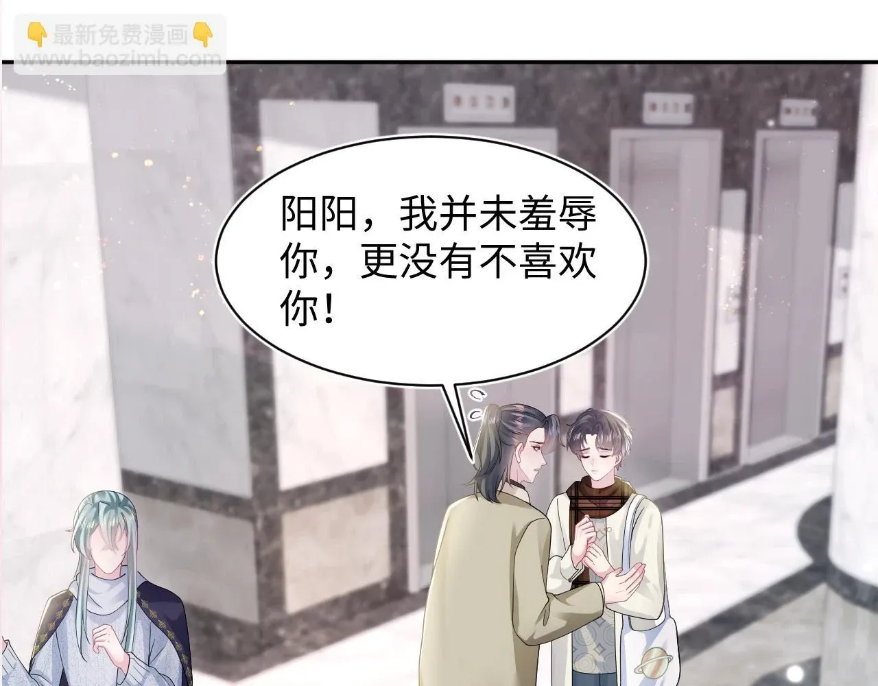 【快穿】绝美白莲在线教学 第166话 妖娆的清冷长发美人？ 第110页