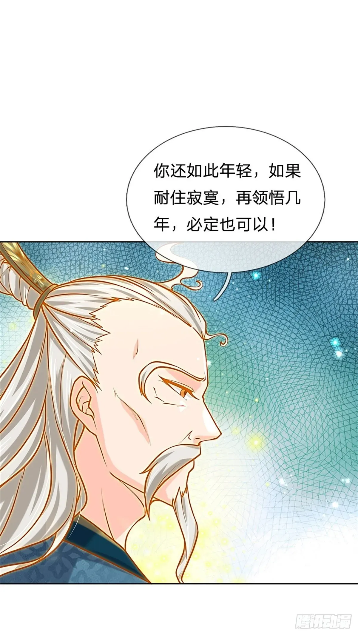 掌门不对劲 第47话 身据灵纹，前途无量 第11页