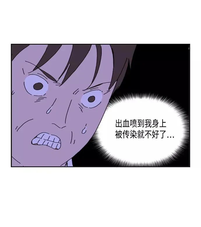 僵尸奶爸 第70话 第11页