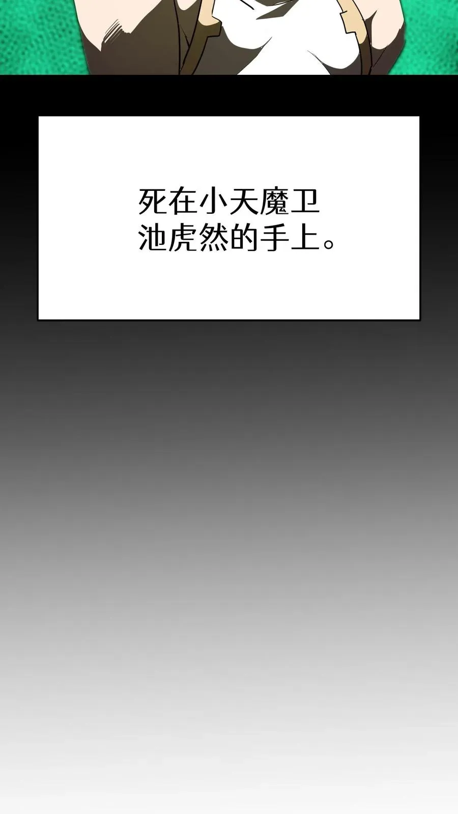 这一世，看我称霸天下！ 第11话 第11页