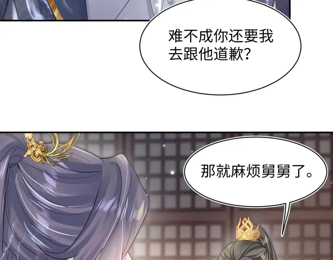 【快穿】绝美白莲在线教学 第186话 被捉拿 第11页