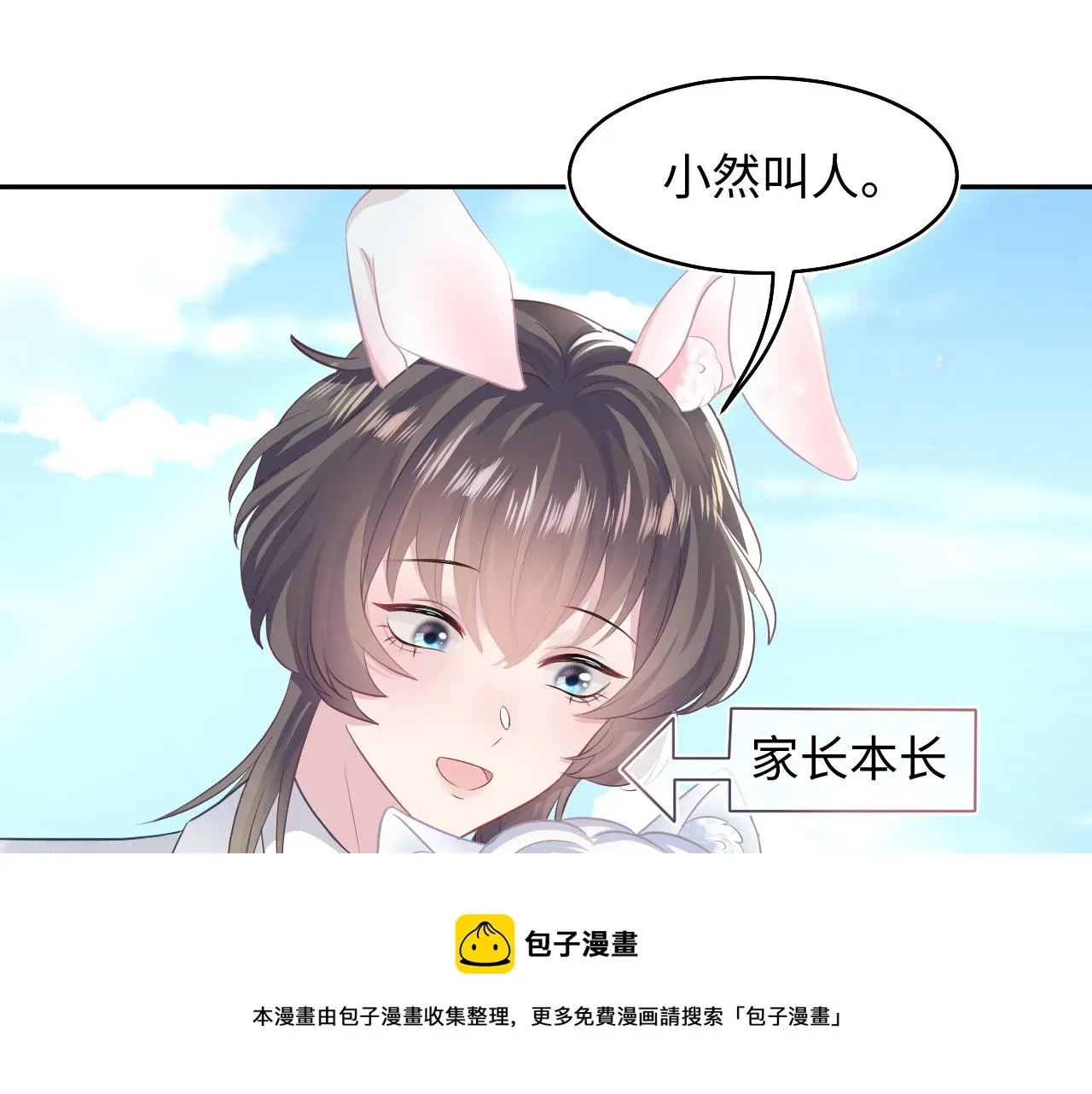 【快穿】绝美白莲在线教学 第87话 乔家宴会 第11页