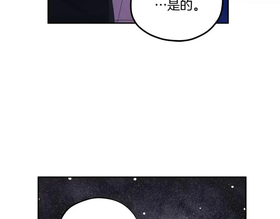 太阳的主人 第45话 心中的执念 第111页