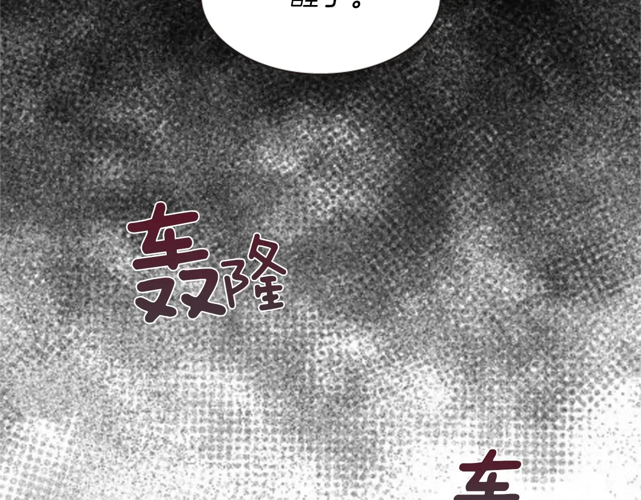 一心捧月 第62话 不详的气息 第112页