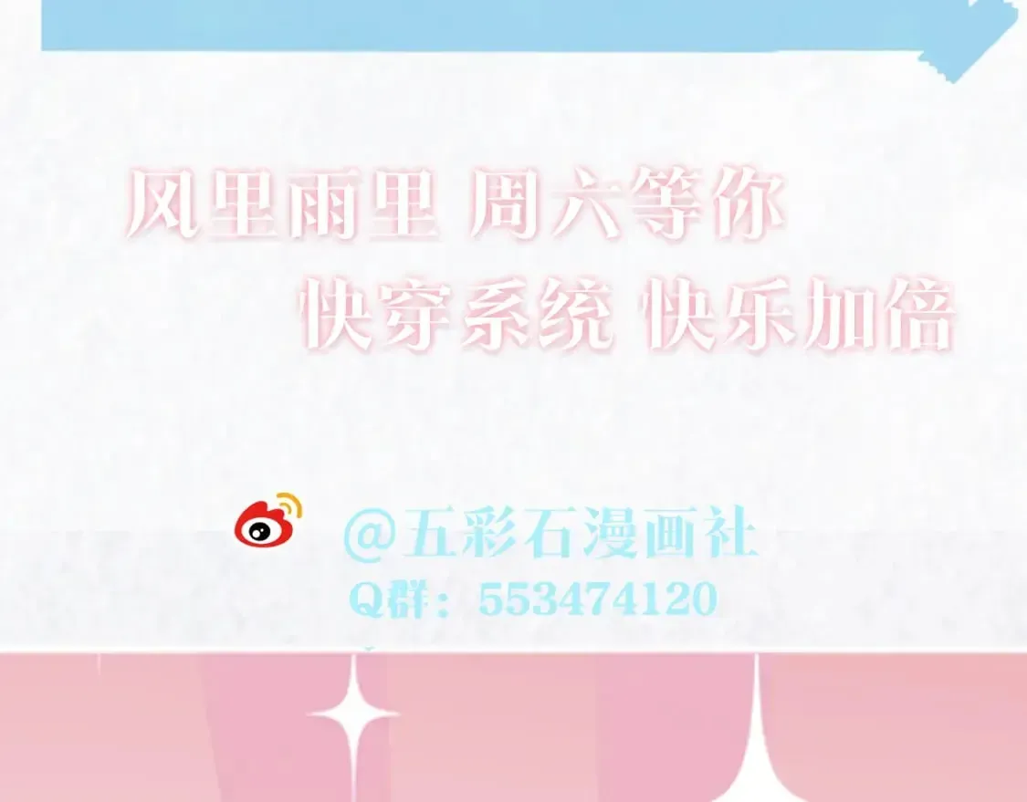 【快穿】绝美白莲在线教学 第176话 拜师美人师尊 第112页