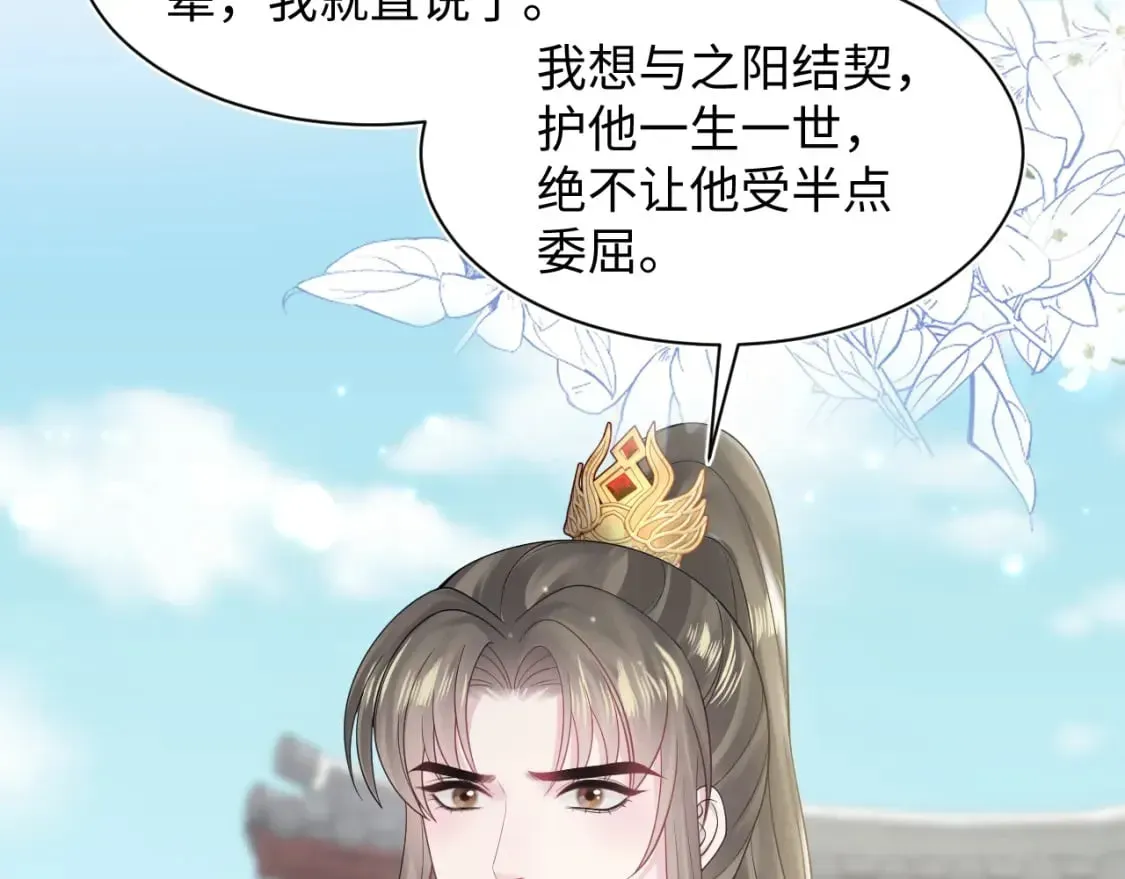 【快穿】绝美白莲在线教学 第189话  阳阳仙后？ 第112页