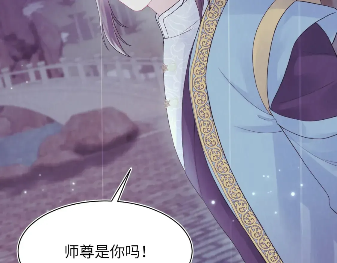 【快穿】绝美白莲在线教学 第182话  师尊出手 第113页