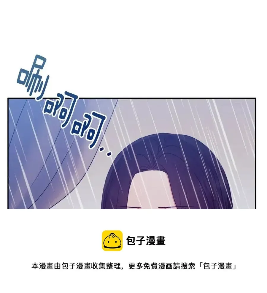 太阳的主人 第62话 诗瑶族 第113页