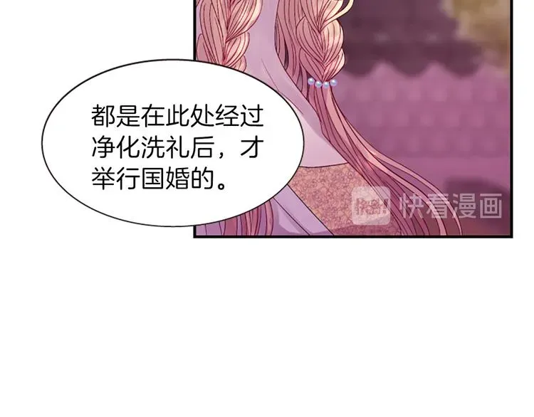 一心捧月 第36话 奇妙的预言 第113页