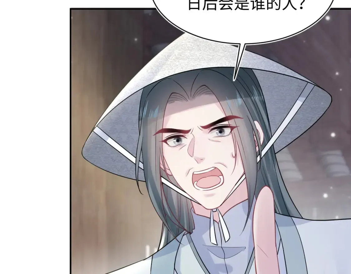 【快穿】绝美白莲在线教学 第190话 绿茶师尊哭唧唧 第113页