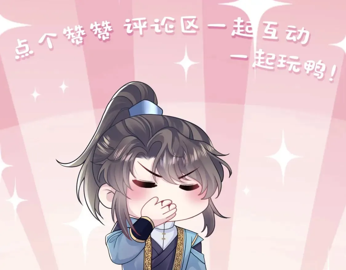 【快穿】绝美白莲在线教学 第176话 拜师美人师尊 第113页