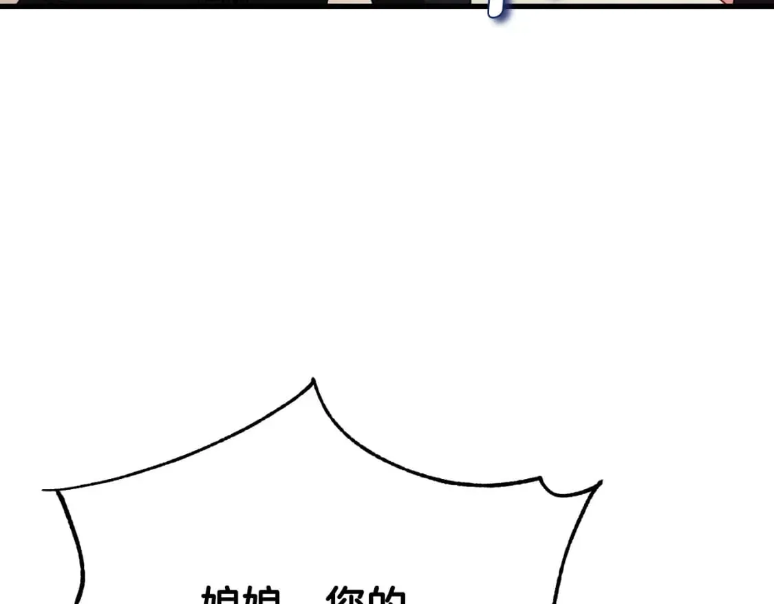 太阳的主人 番外10 你不要受伤 第114页