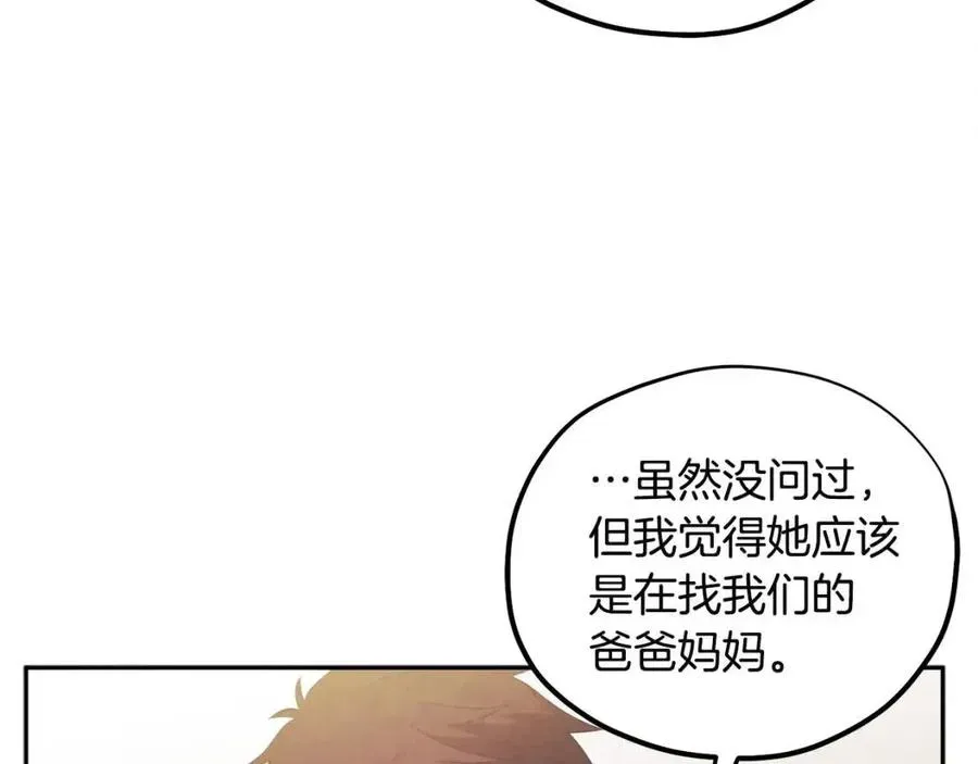 太阳的主人 第45话 心中的执念 第114页