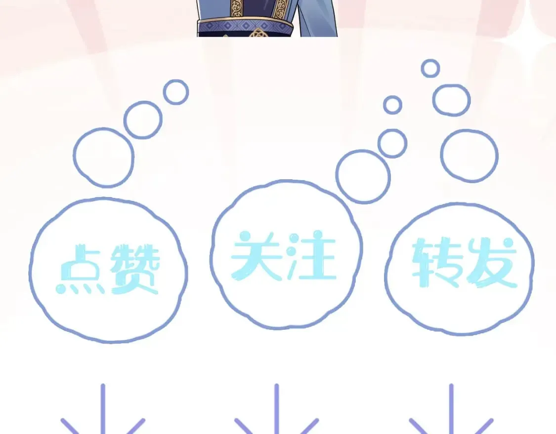 【快穿】绝美白莲在线教学 第176话 拜师美人师尊 第114页