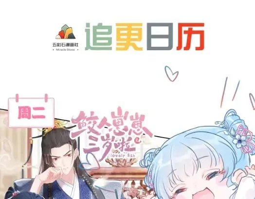 【快穿】绝美白莲在线教学 第176话 拜师美人师尊 第116页