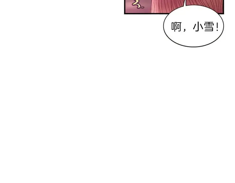 一心捧月 第31话 国婚 第116页