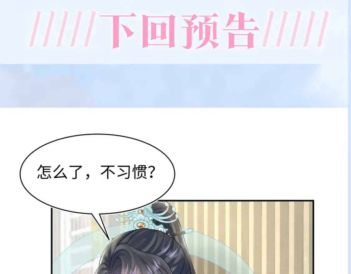 【快穿】绝美白莲在线教学 第191话 结为道侣 第116页