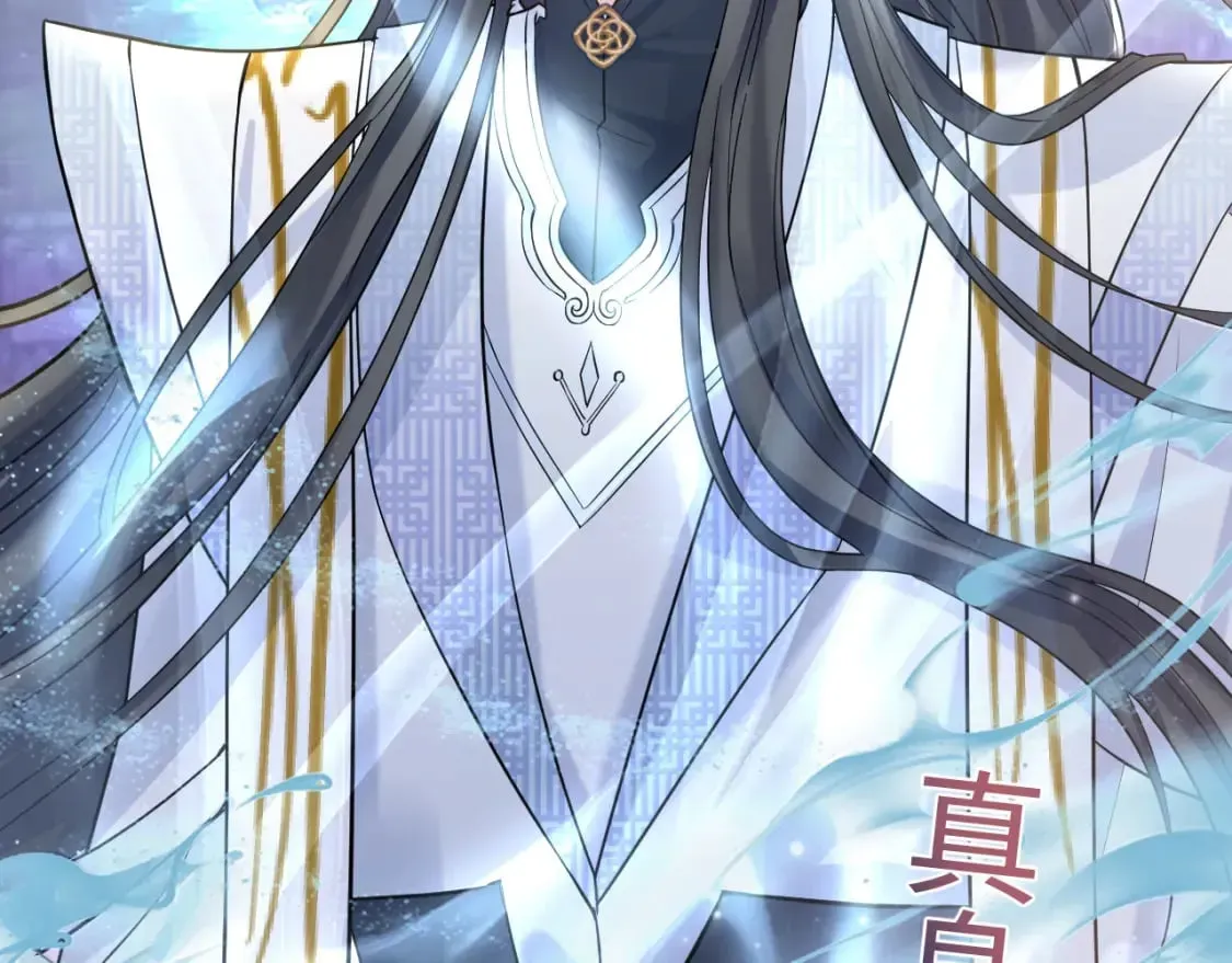 【快穿】绝美白莲在线教学 第190话 绿茶师尊哭唧唧 第116页