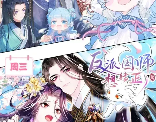 【快穿】绝美白莲在线教学 第176话 拜师美人师尊 第117页