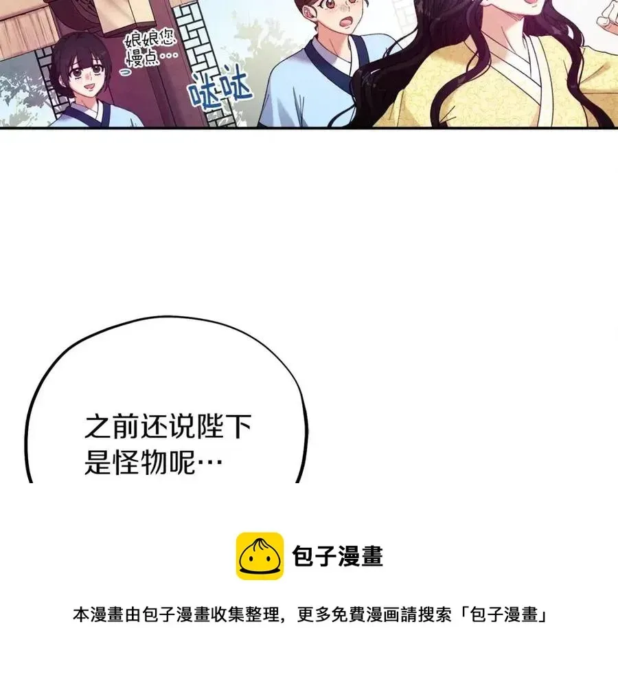 太阳的主人 第35话 要宠幸别的女人？ 第117页