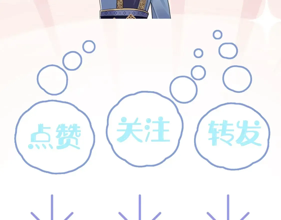 【快穿】绝美白莲在线教学 第181 美人师尊的实力 第119页