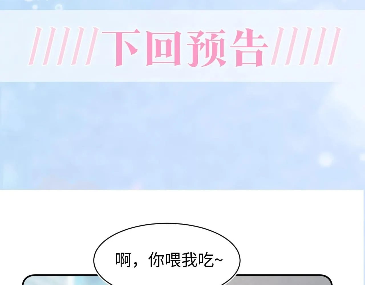 【快穿】绝美白莲在线教学 第162话 属性相吸相斥 第119页