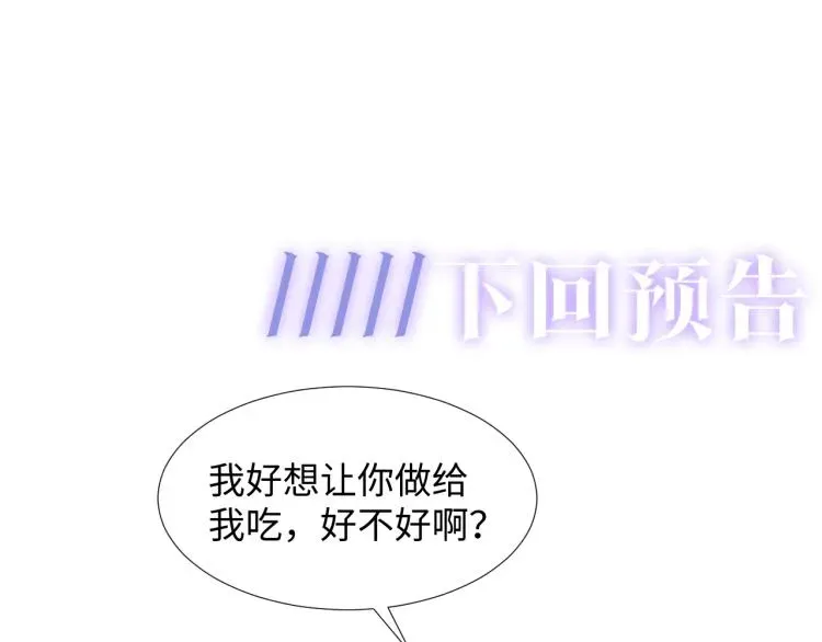 【快穿】绝美白莲在线教学 第3话 白月光回国！ 第119页