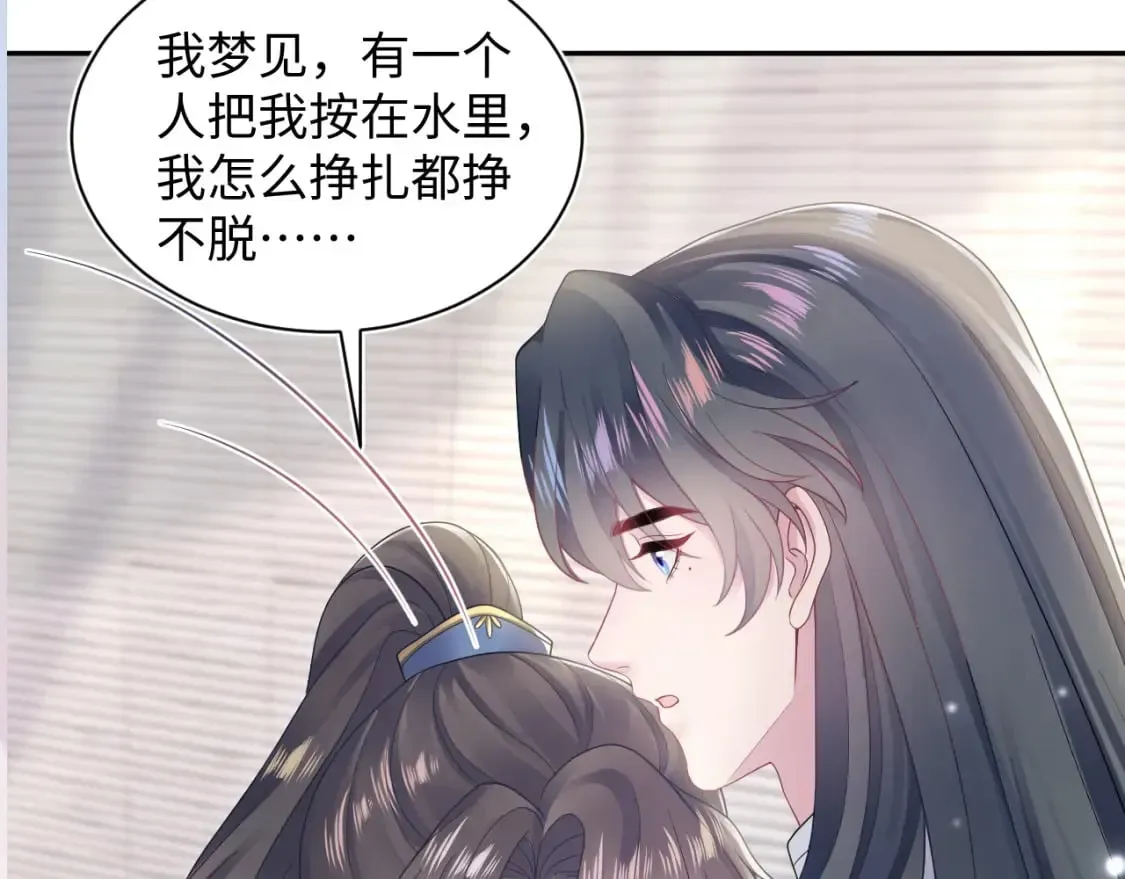 【快穿】绝美白莲在线教学 第182话  师尊出手 第120页