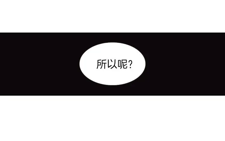 一心捧月 第33话 国婚的对象 第120页