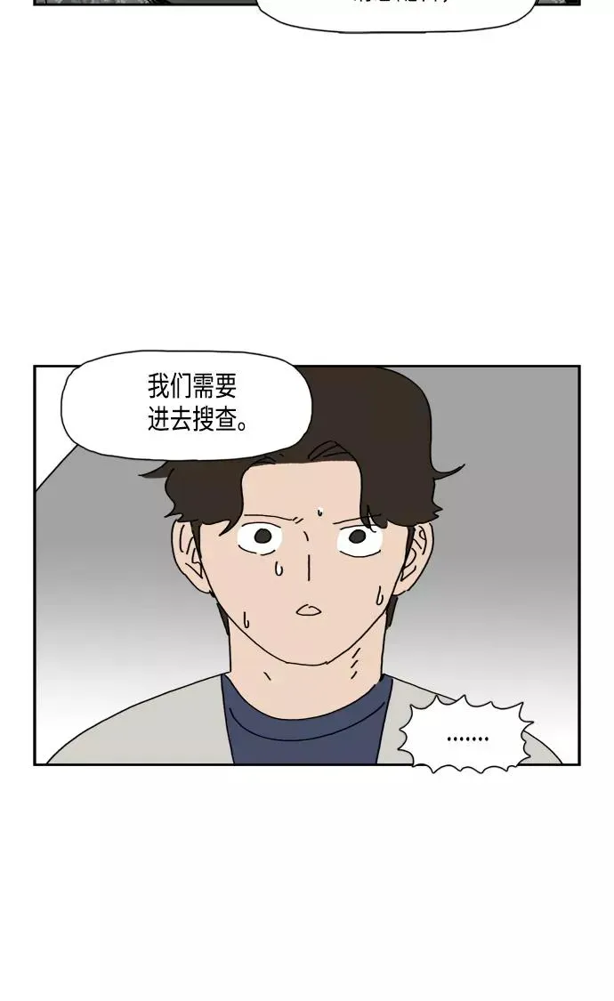 僵尸奶爸 第85话 第12页