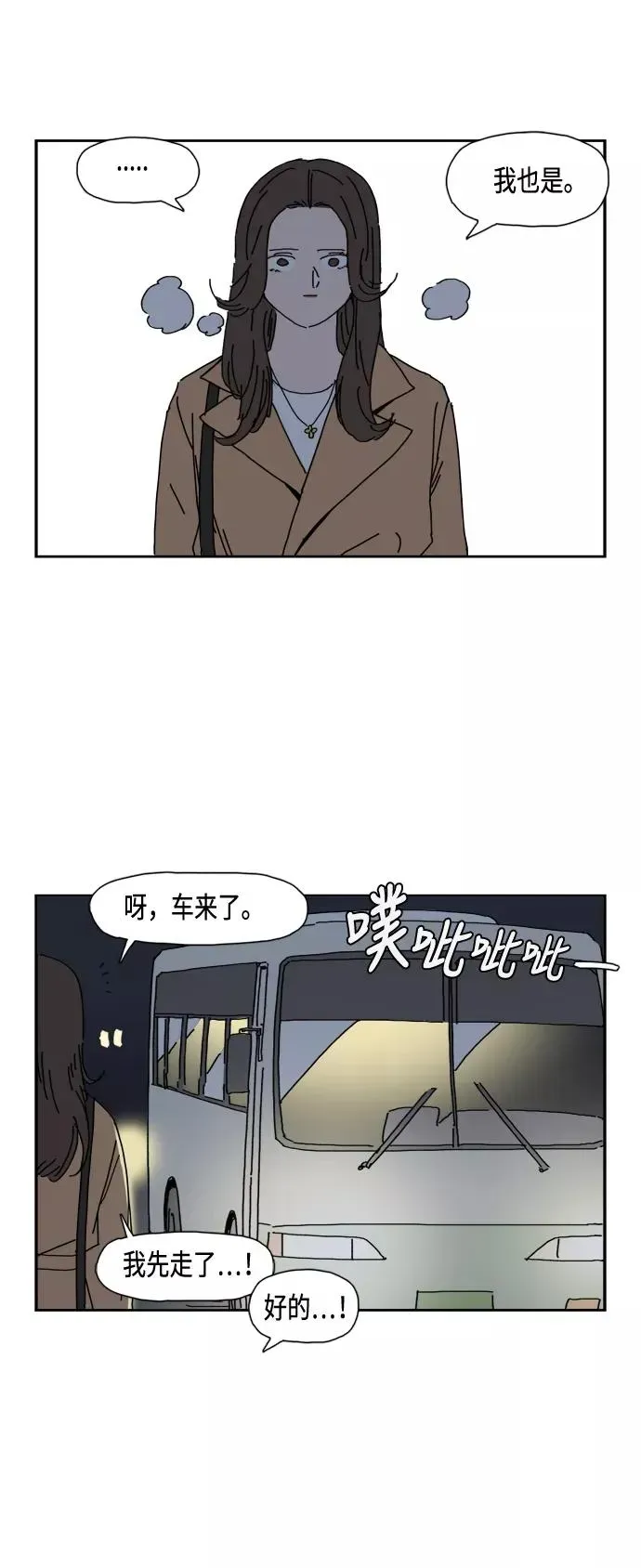 僵尸奶爸 第60话 第12页