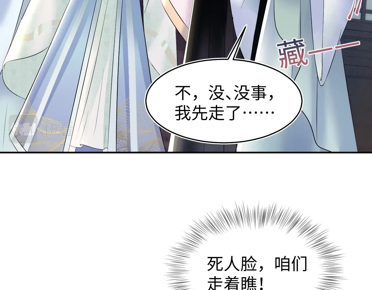 【快穿】绝美白莲在线教学 第115话卸任武林盟主 第12页