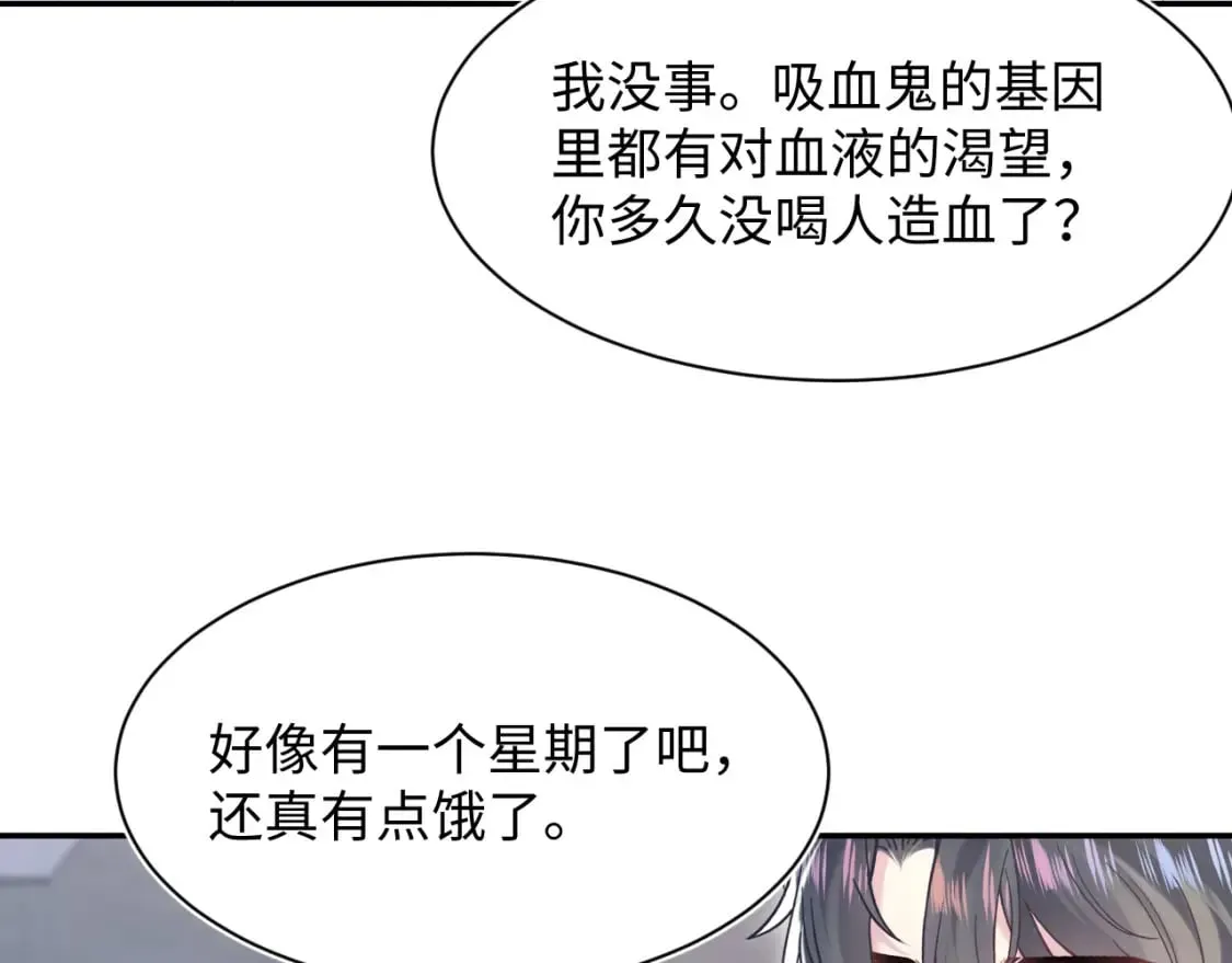 【快穿】绝美白莲在线教学 第200话  诱人的小吸血鬼 第12页