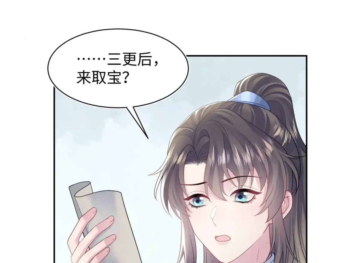 【快穿】绝美白莲在线教学 第176话 拜师美人师尊 第12页