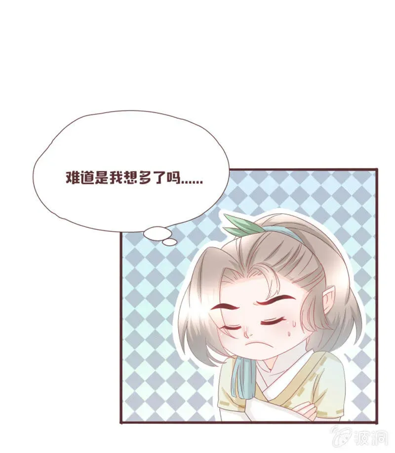 花花小狐妖 图书馆的神秘房间？ 第12页