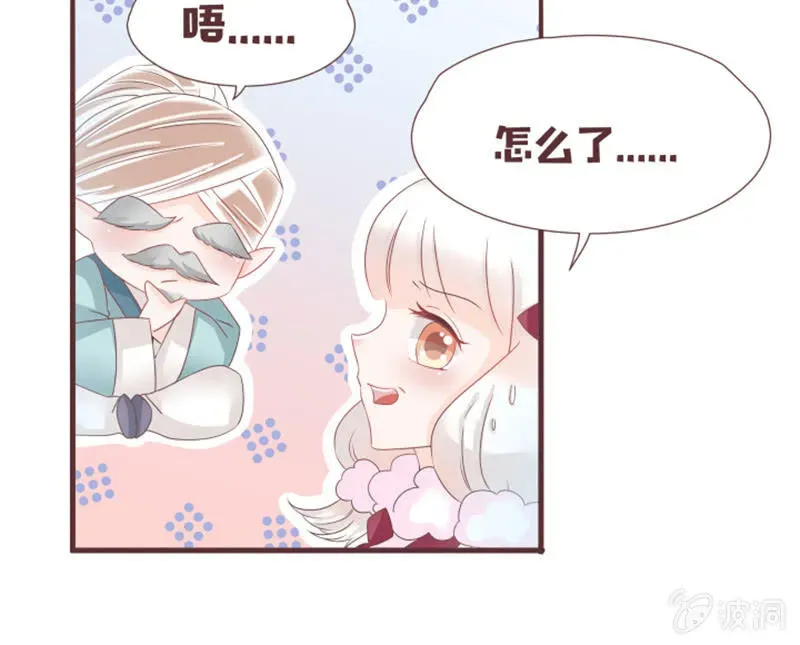 花花小狐妖 花灵大会到底是？ 第12页