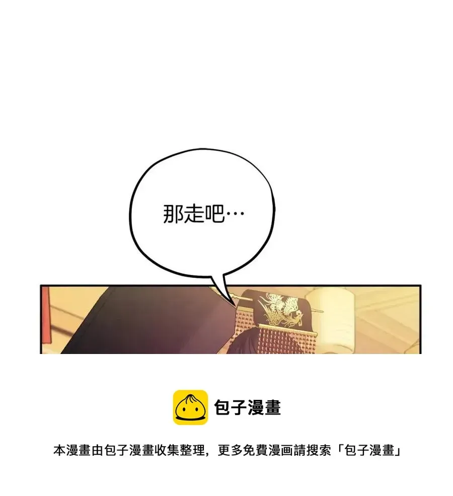 太阳的主人 第53话 波莲 第121页