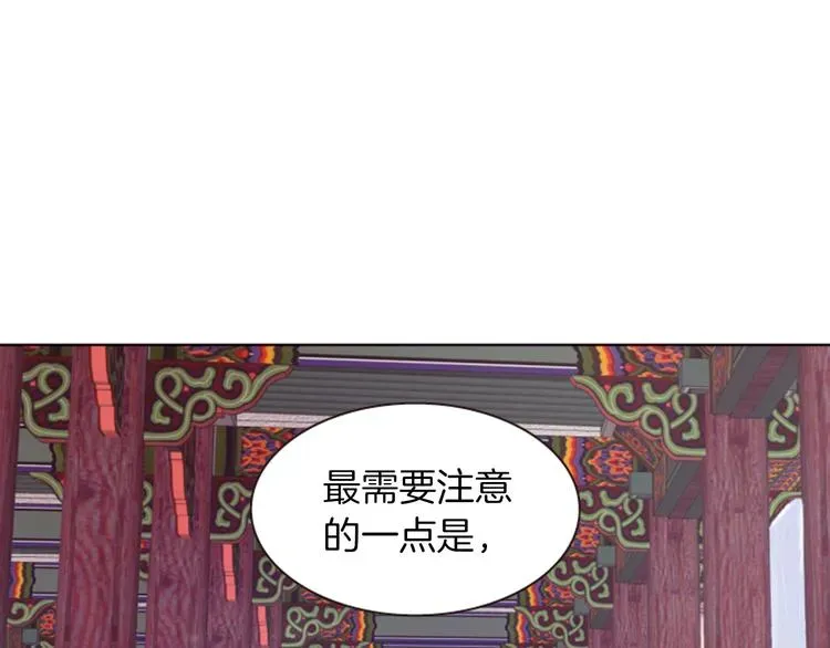 一心捧月 第3话 你是我的宝物 第122页