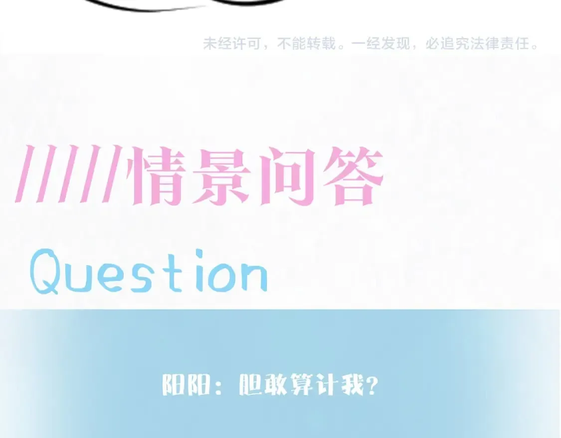 【快穿】绝美白莲在线教学 第169话 同学聚会被下套？ 第122页