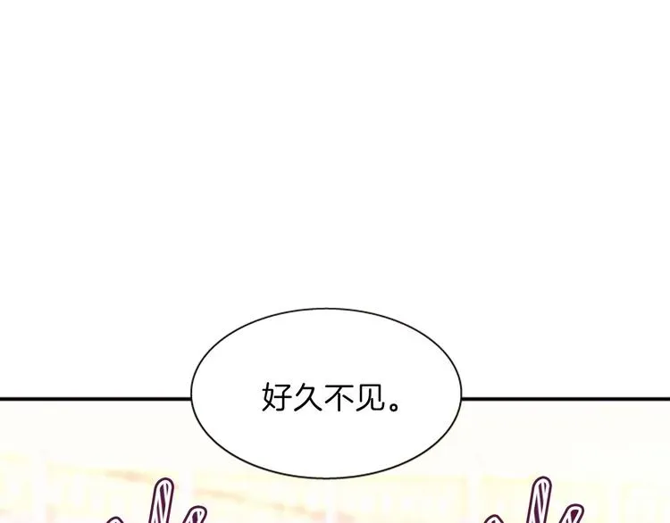 一心捧月 第31话 国婚 第124页