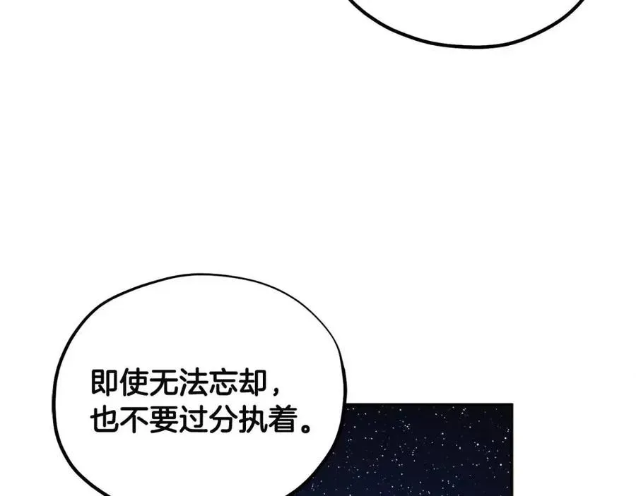 太阳的主人 第51话 疑虑 第124页