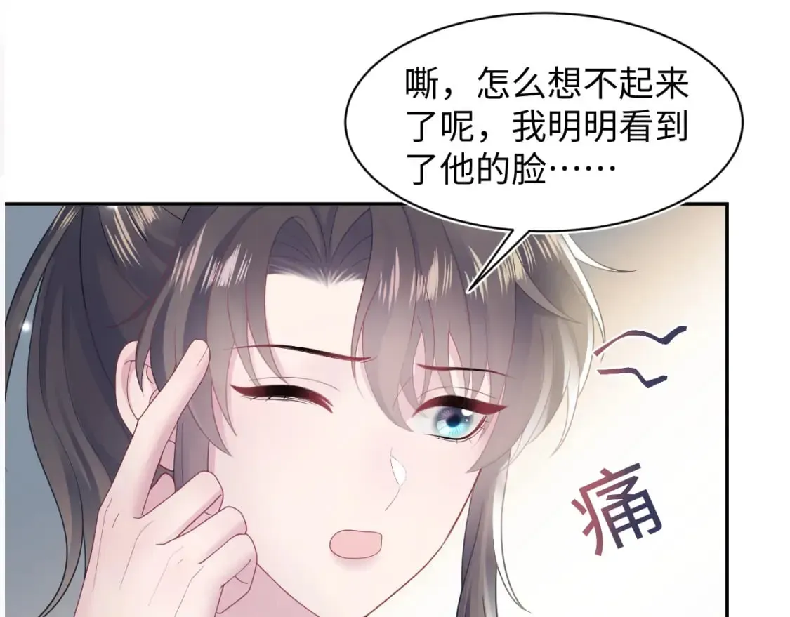 【快穿】绝美白莲在线教学 第182话  师尊出手 第124页